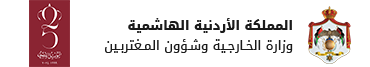 وزراة الخارجية