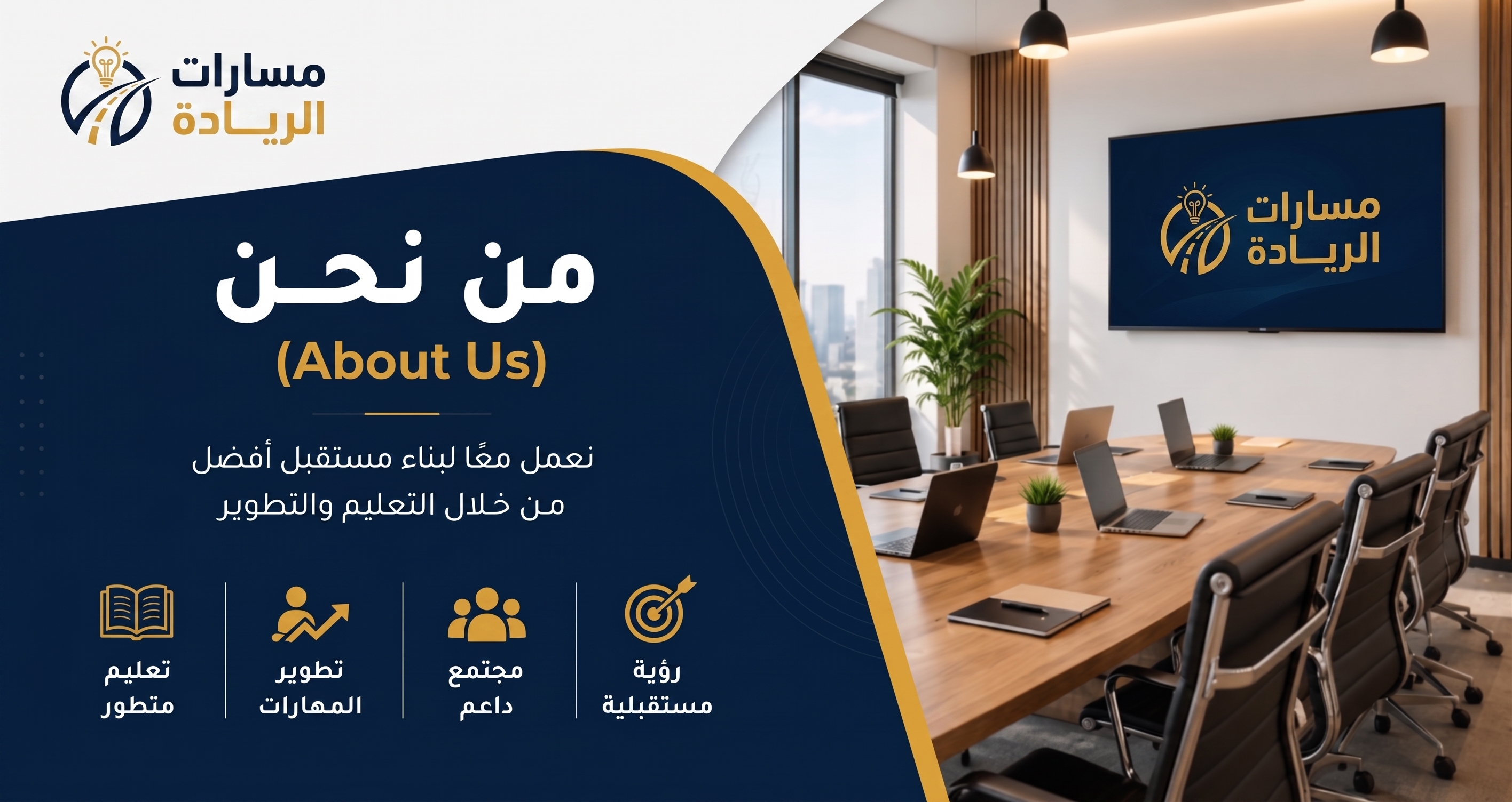 Masarat Alriyadah Training